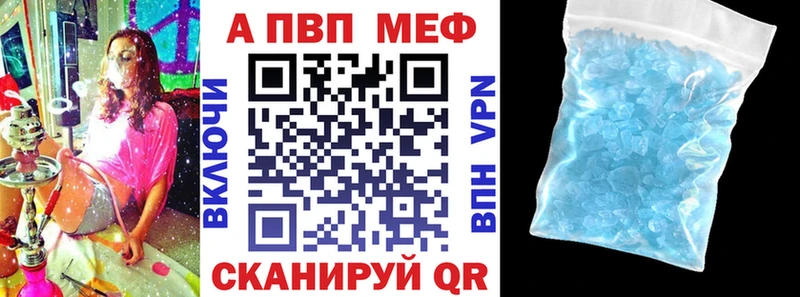 Alfa_PVP Crystall Афипский