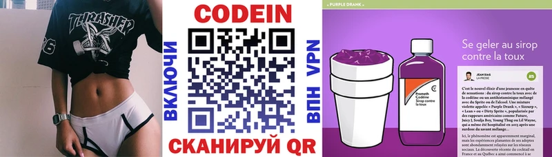 сколько стоит  Афипский  Кодеиновый сироп Lean напиток Lean (лин) 