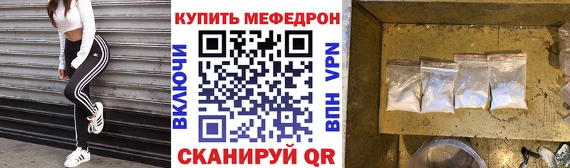 Меф кристаллы  Афипский 