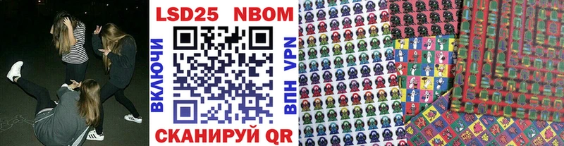 Марки NBOMe 1,8мг  Афипский 