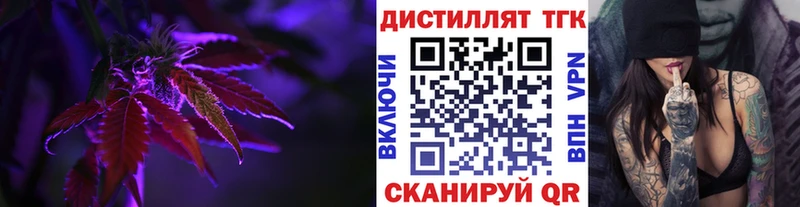 Дистиллят ТГК концентрат  Афипский 